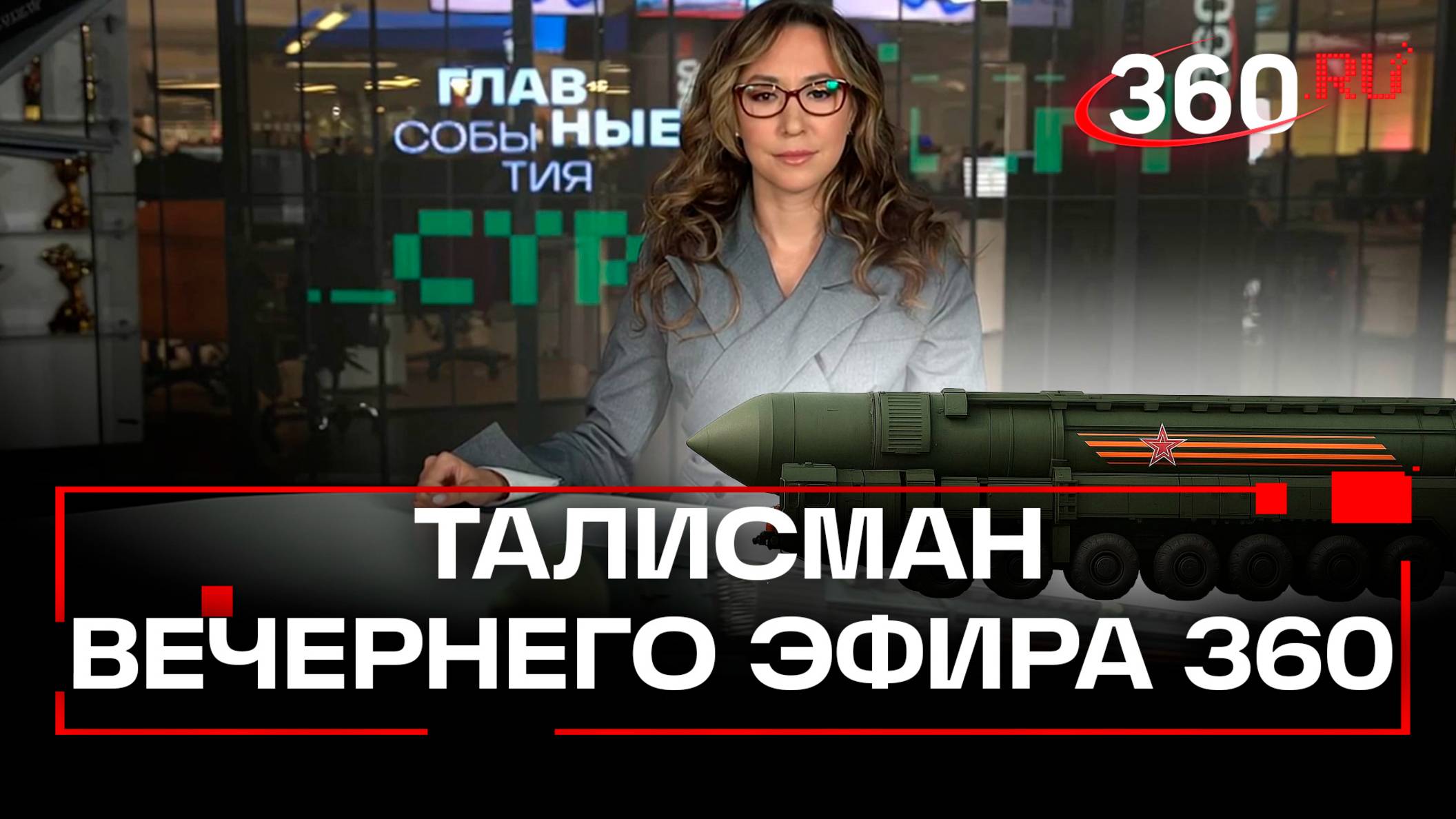 В голосовании на талисман вечернего стрима с Региной Ореховой победил «Орешник»