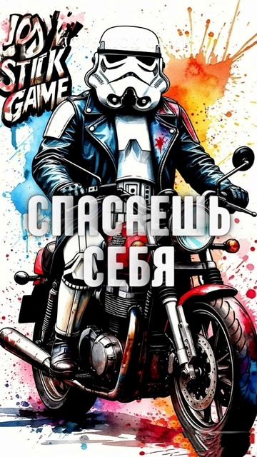 Звёздные воины,Спасают галактику фантастика смотреть на JoyStickGame