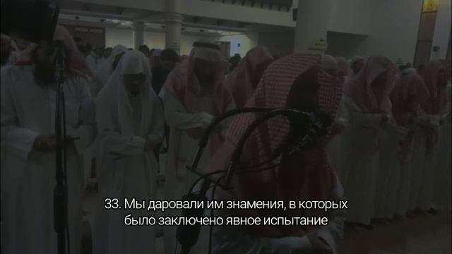 Сура 44, Ад-Духан (Дым) С ПЕРЕВОДОМ