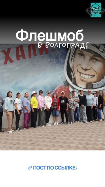 Спортивный флешмоб в Волгограде