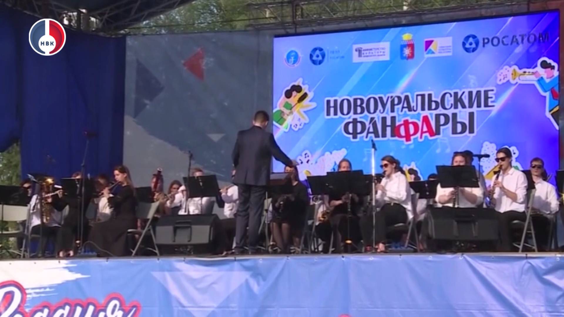 Оргкомитет по подготовке и проведению конкурса-фестиваля «Новоуральские Фанфары - 2025»