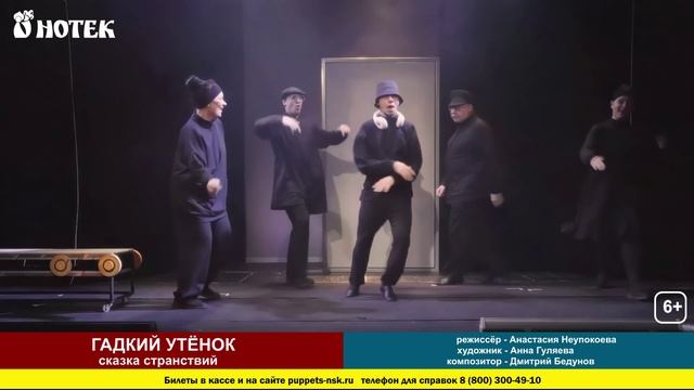Гадкий утенок