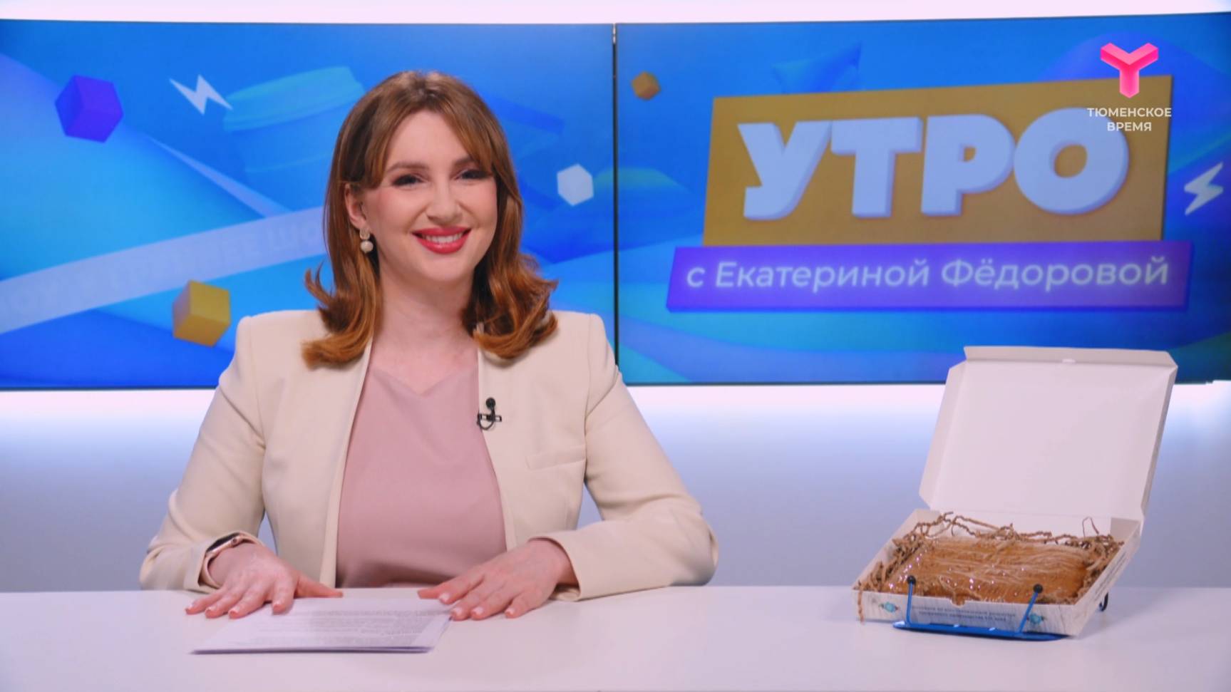 Утро с Екатериной Фёдоровой | 11 июня | Тюмень
