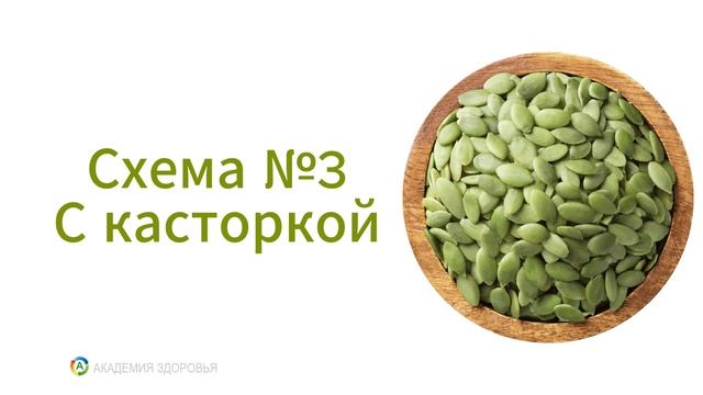 Как вывести паразитов тыквенными семечками: 5 лучших рецептов в домашних условиях!