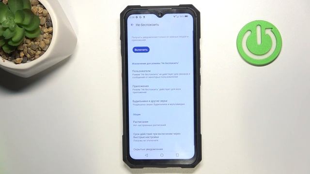 CUBOT KING KONG X | Как включить и настроить режим не беспокои?