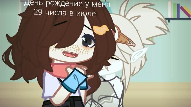 💓Спасибо за 5 подписчиков💓!!!!!!
Напишите в комментарии как вы относиться ко мне и моих персов...