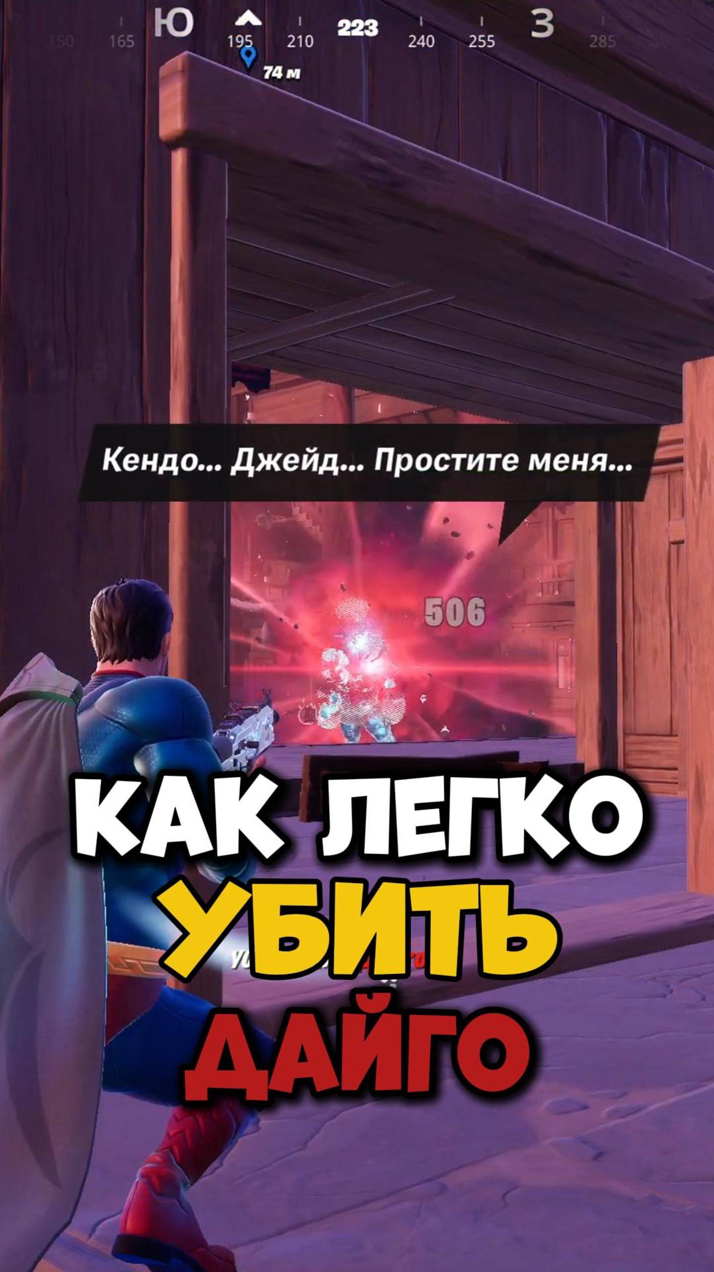 Самый ПРОСТОЙ способ Убить БОССА в фортнайт Как легко убить босса в fortnite