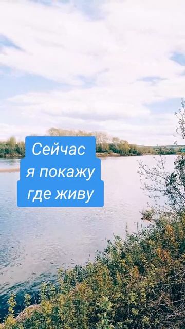 Покажу где я живу #уралочка #деревенскаяжизнь