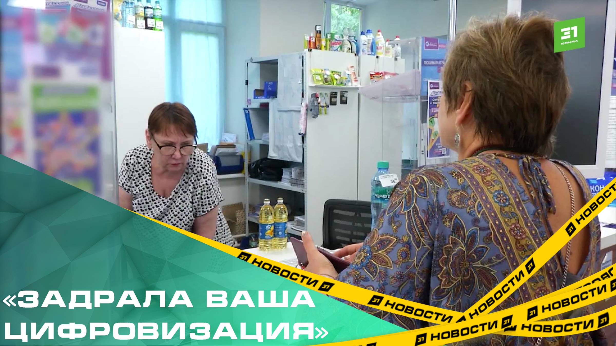 В отделении Почты России челябинцев заставляют скачивать мобильное приложение