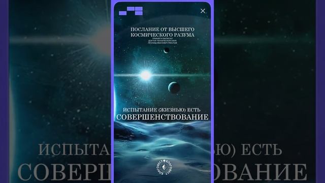 #БлагоВест ✴ ИСПЫТАНИЕ (жизнью) ЕСТЬ СОВЕРШЕНСТВОВАНИЕ