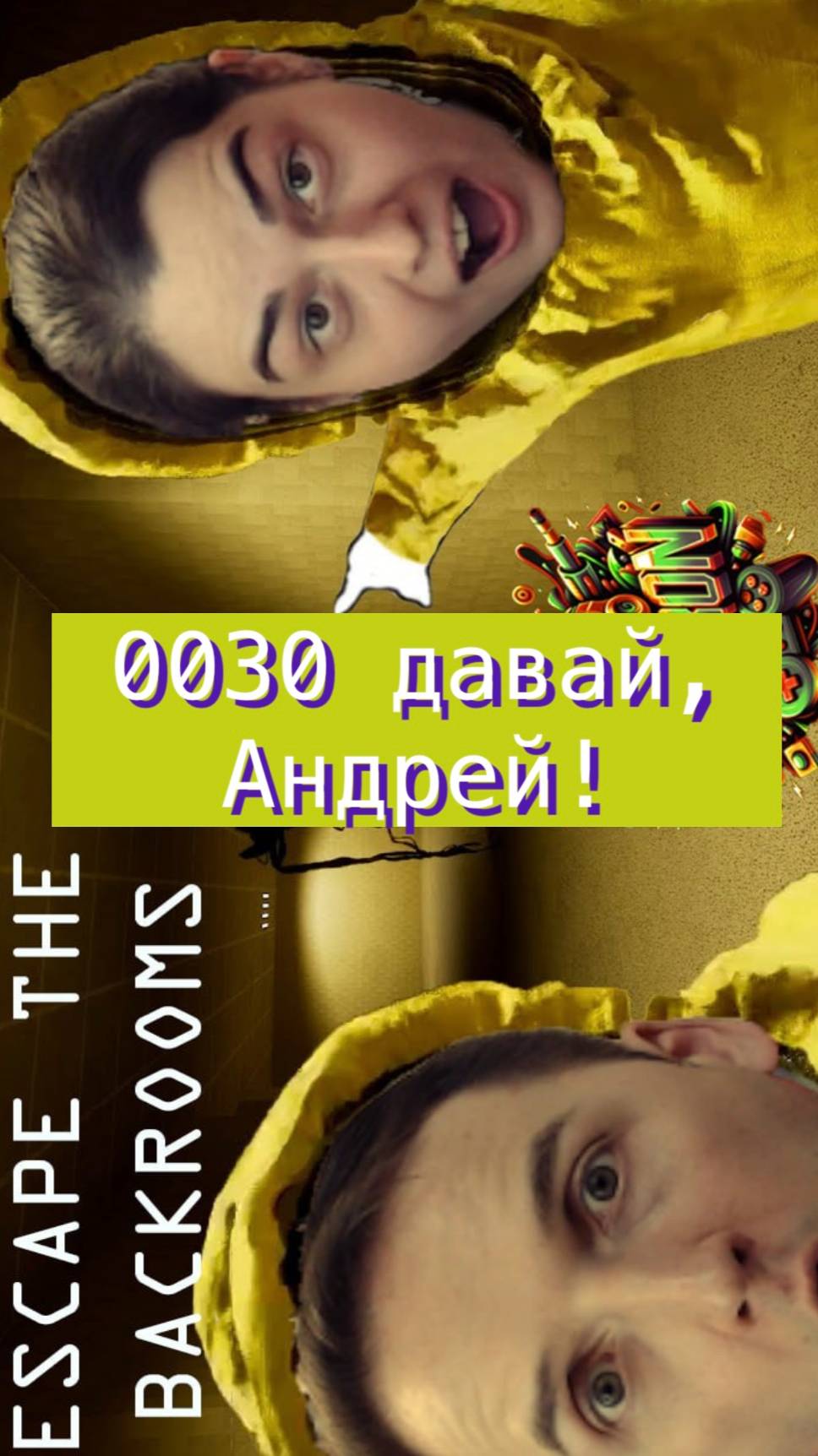 Escape the backrooms 30 давай, Андрей! #horror #backrooms #mullRon