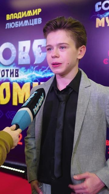 МАКС МУДР И СИЛЕН ДУХОМ 🙈  МАРК-МАЛИК МУРАШКИН ПРО РОЛЬ В ФИЛЬМЕ "СОЛОВЕЙ ПРОТИВ МУРОМЦА" #кино