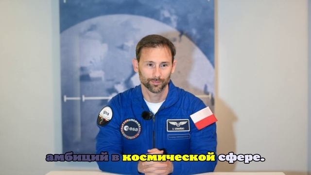 Варшава опростоволосилась в безудержном пиаре польского космонавта