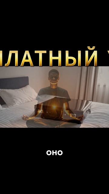 это поможет тебе разбогатеть