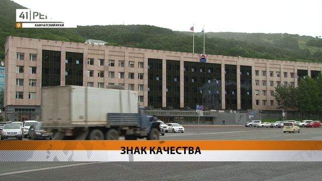 ПРОДУКЦИЯ ТЕПЛИЧНОГО КОМПЛЕКСА «КАМЧАТСКИЙ» ОТМЕЧЕНА ЗНАКОМ КАЧЕСТВА• НОВОСТИ КАМЧАТКИ