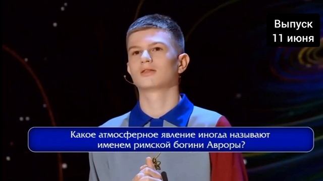 11 июня смотреть онлайн Умнее всех 4 сезон 12 выпуск 11.06.2025

Победители и суперфиналисты предыду