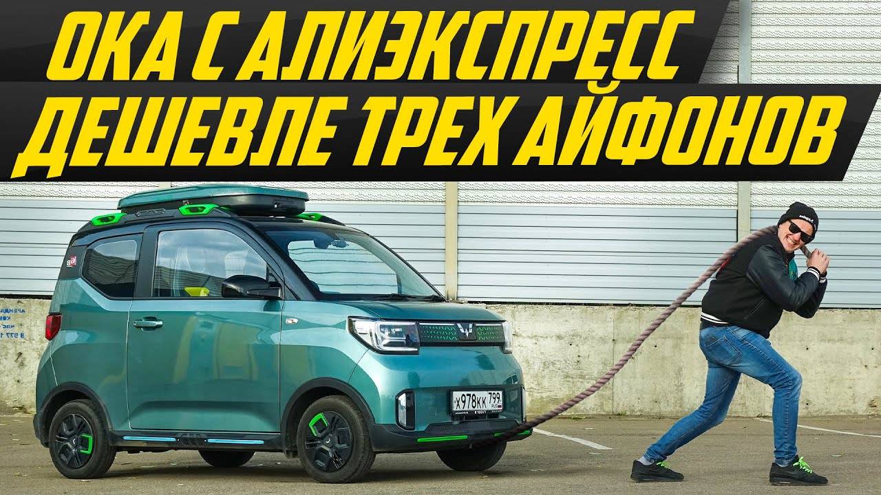 Самый продаваемый в мире электромобиль: Wuling Mini EV - микро Тесла на максималках