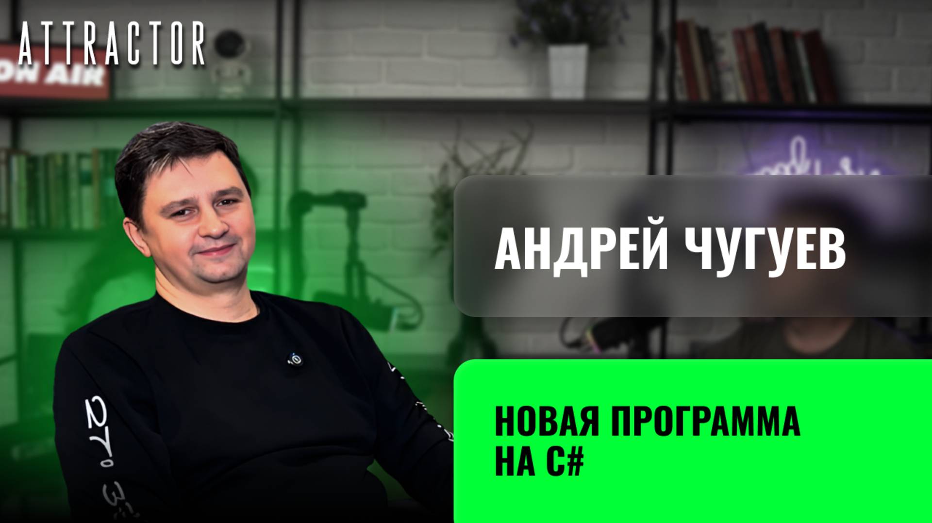 Программа на С#. Андрей Чугуев