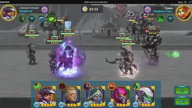 Battle Arena: Битвы героев! 239 🎪🎳