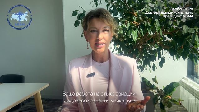 Поздравление с Днем медика 2025