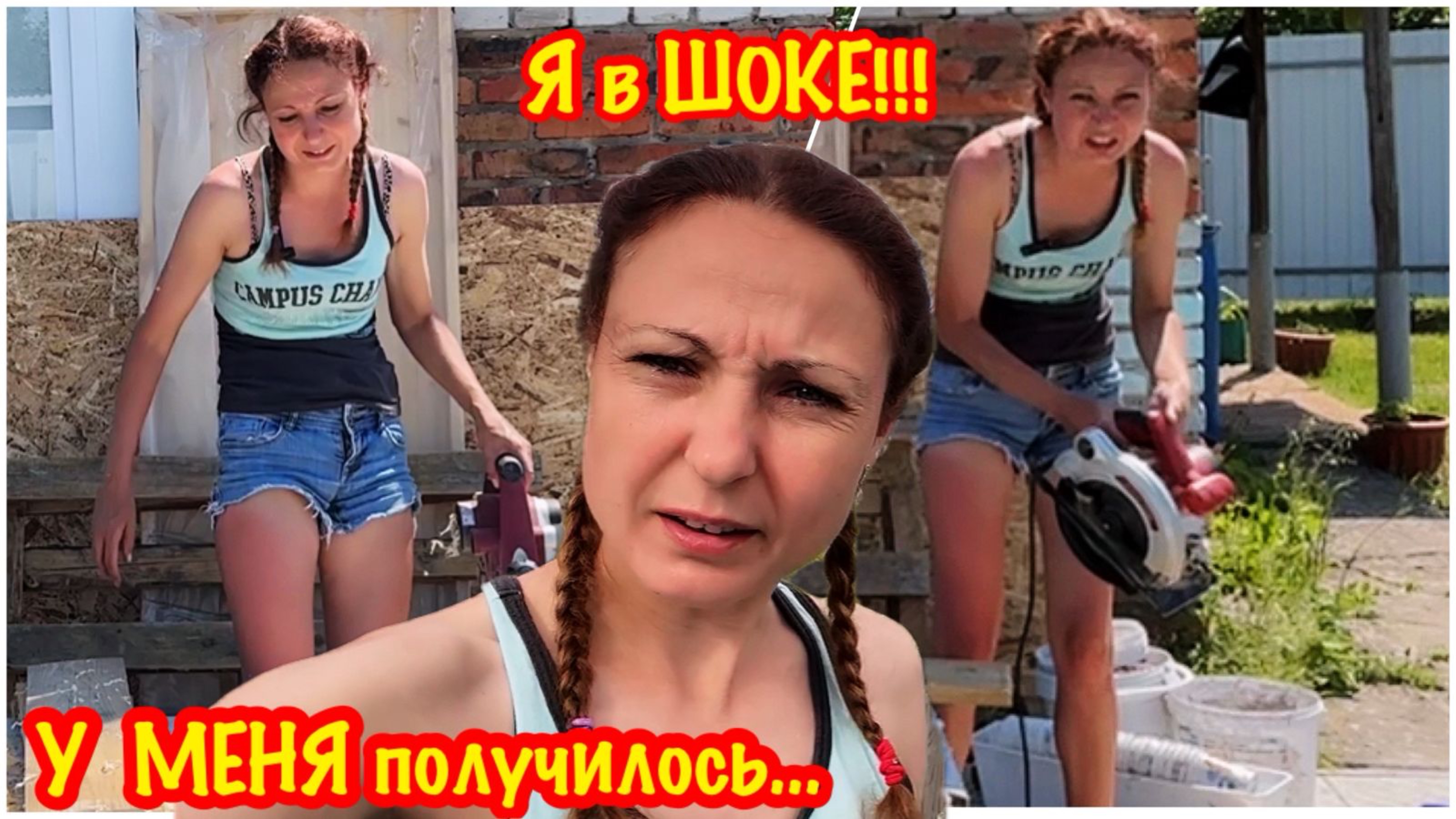 НАЧАЛО БОЛЬШОЙ ПЕРЕДЕЛКИ/САША НА ДАЧЕ/МОЙ НОВЫЙ ПРОЕКТ ПРЕОБРАЖЕНИЯ ДАЧНОГО УЧАСТКА