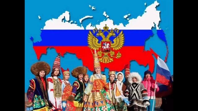 12 ИЮНЯ- ДЕНЬ РОССИИ. Я ГОРЖУСЬ, ЧТО РОДИЛСЯ В РОССИИ