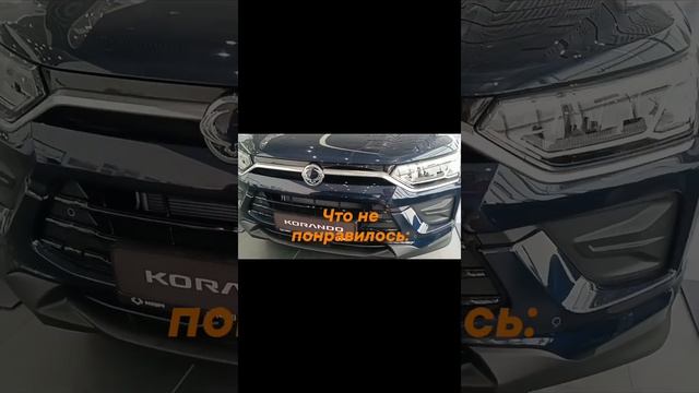 SsangYong вернулся в РФ