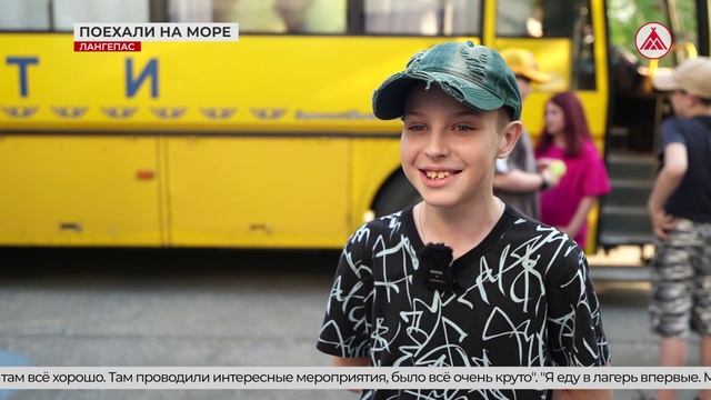 Лангепасские школьники отправились на отдых на Черноморское побережье