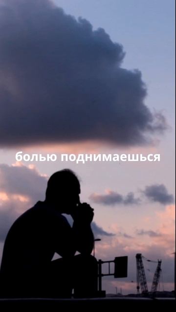 Когда ты стал таким сильным?