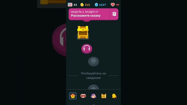 Kings and Queens (Bea's Adventures) - DuoLingo Listening Comprehension (En-Ru)