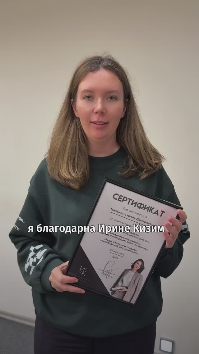 Специалист по продажам – Малыгина Юлия Дмитриевна
