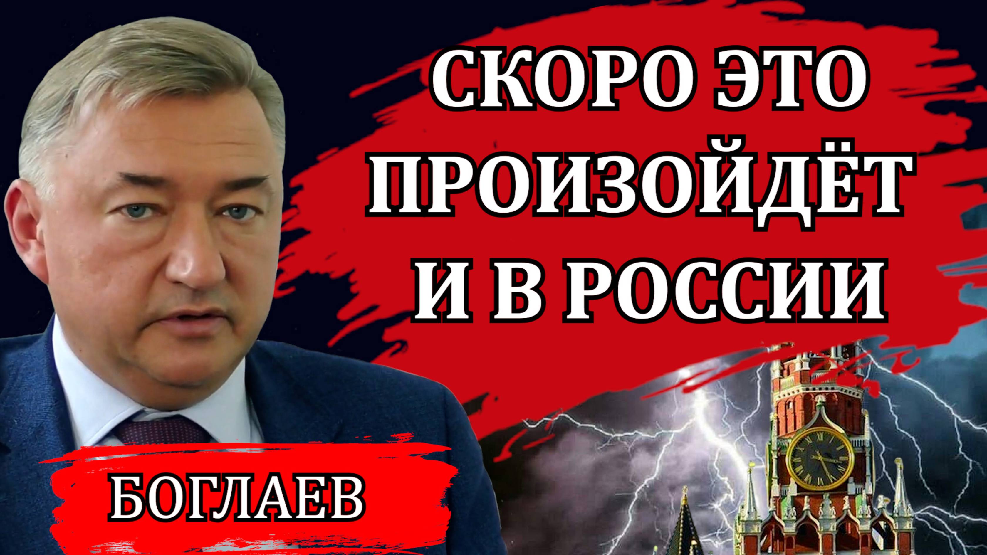 Владимир Боглаев.Страшные признаки, беспорядки и мигранты, грандиозные планы власти/ Сводки 11.06.2