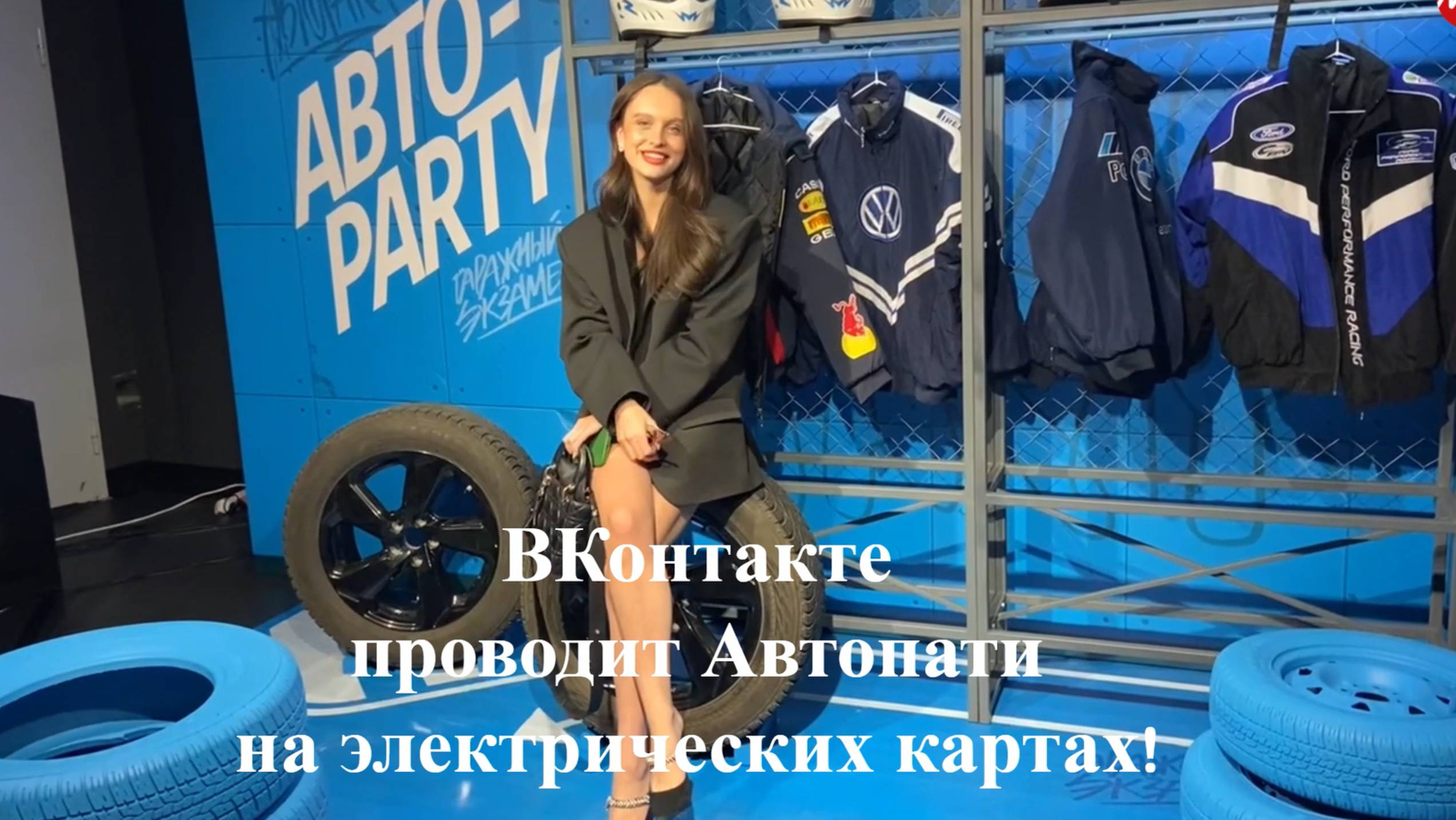 Бензин или электричество, а может вообще без водителя? ВК разговор.