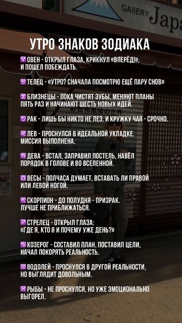 Утро знаков зодиака