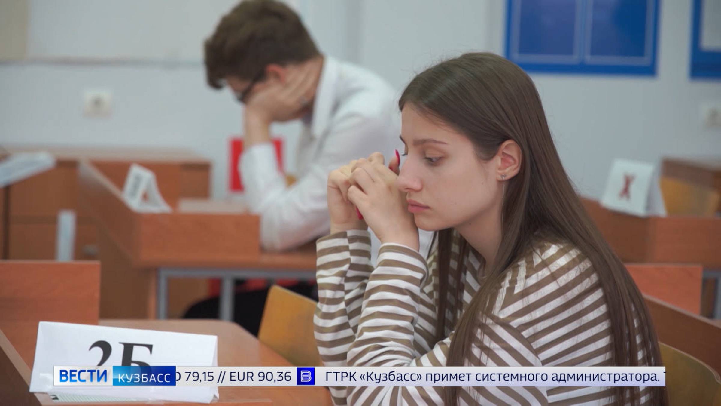 Кузбасские выпускники сдали ЕГЭ по иностранному языку и информатике