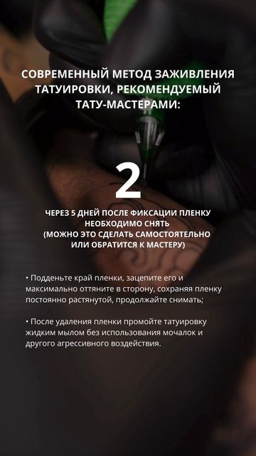 Сторис для Тату-мастера / content-russia.tb.ru