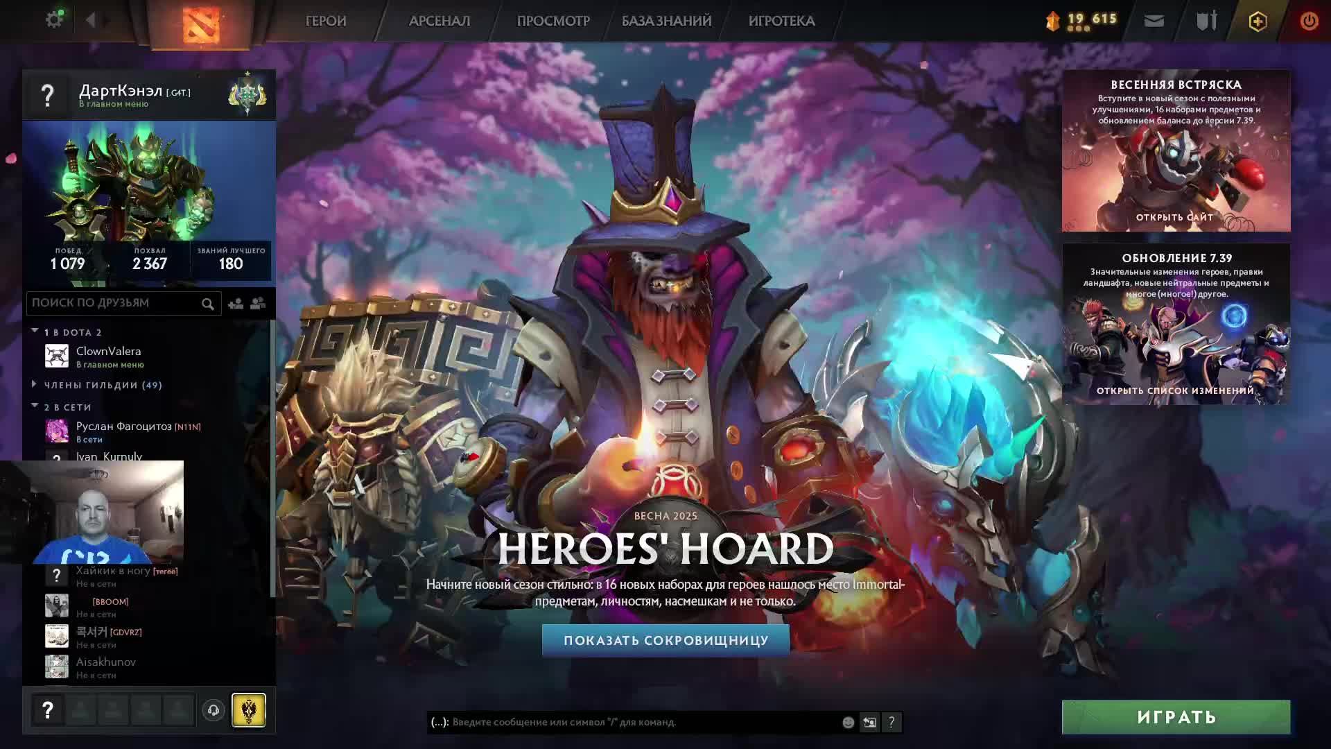 Дота 2 рейтинг стрим Дота2 / Dota 2 stream Dota2