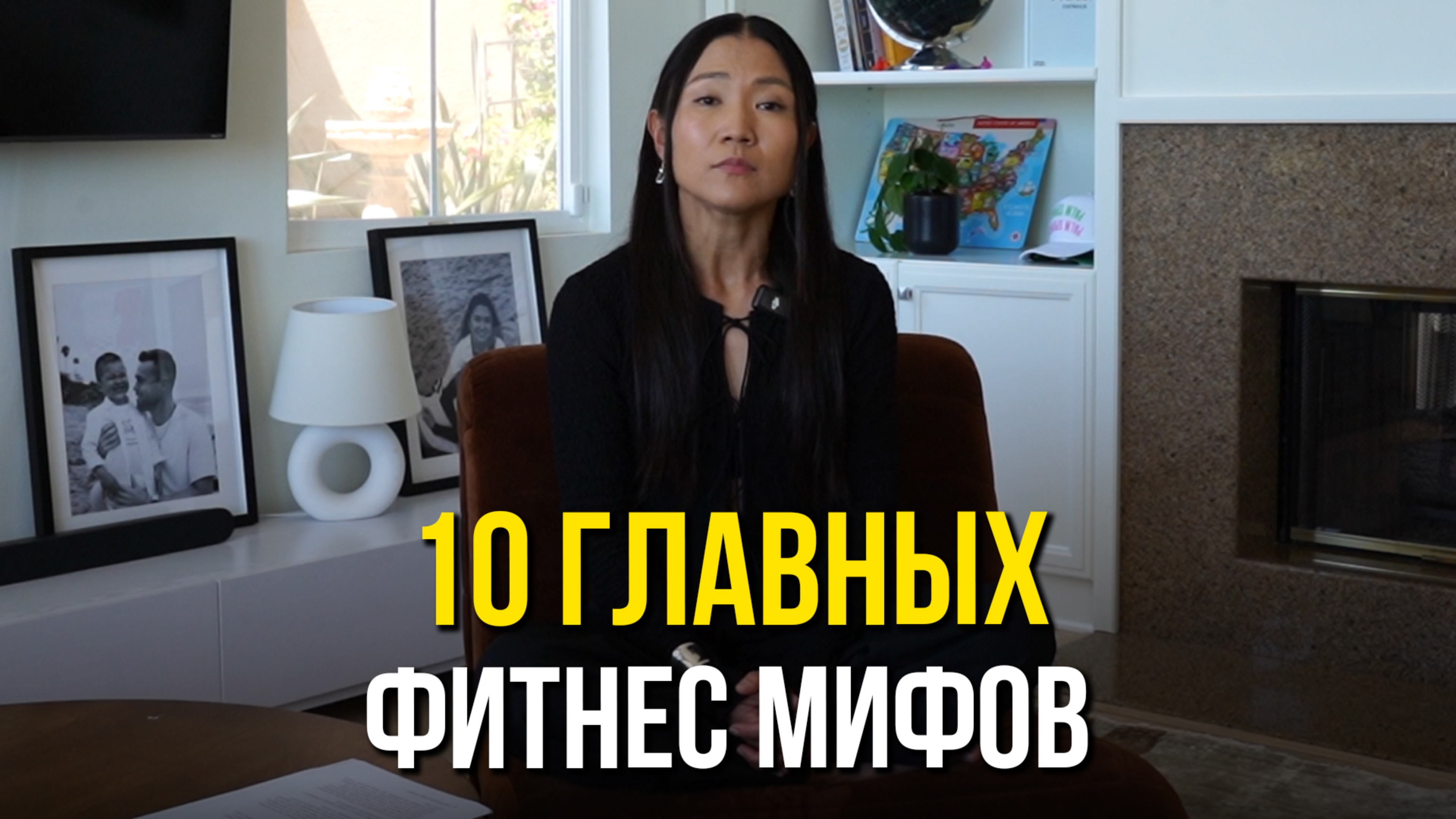 10 ФИТНЕС МИФОВ