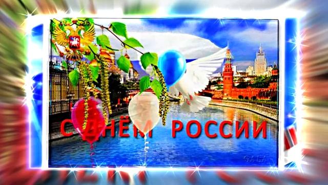 Поздравление с Днём России 24 от Киностудии Мудрого Кота Тимофея!!!