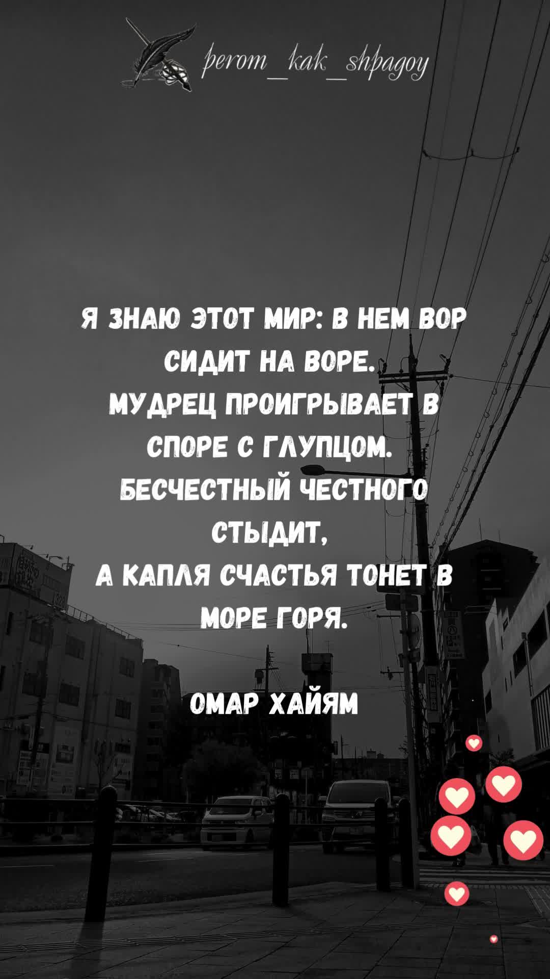 Мудрость прошлого.