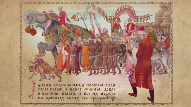 Клуб путешественников Афанасий Никитин