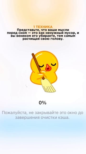 Упражнения для быстрого засыпания