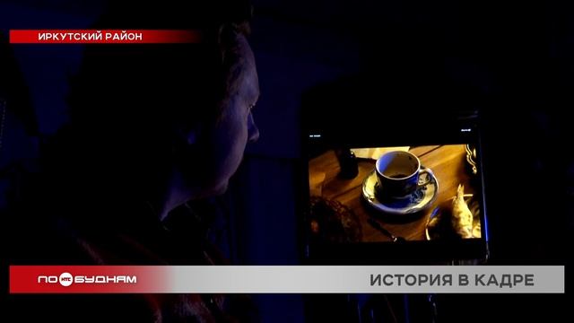 Фильм о путешественнике Григории Шелихове сняли за три дня в Иркутском районе