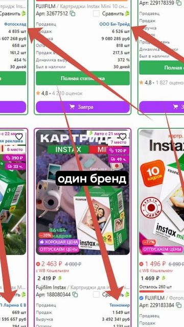 WB скрывает этот товар на 65 млн/месяц? #wildberries #вайлдберриз #маркетплейсы