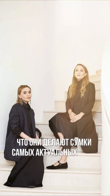 Что мы знаем про The Row?