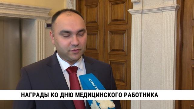 Награды ко дню медицинского работника