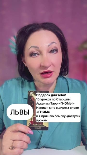 Львы прогноз на неделю