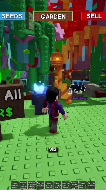 Доверяю Игрокам Дорогие ФРУКТЫ в Grow a Garden в Роблокс!😂| Фиксай #shorts