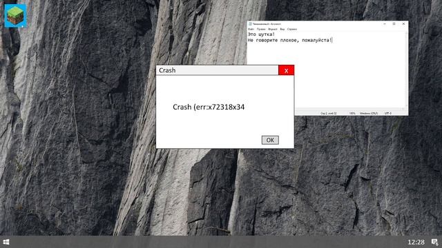 Красный экран Windows. / Red screen Windows. (Постанова)