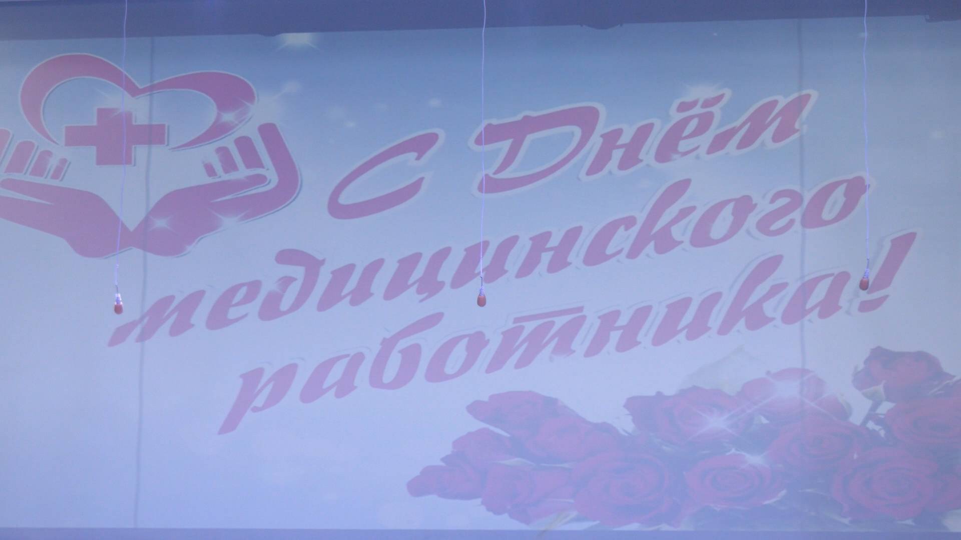 Коллектив ББСМП имени академика Н. А. Семашко принимал поздравления по случаю Дня медицинского работ